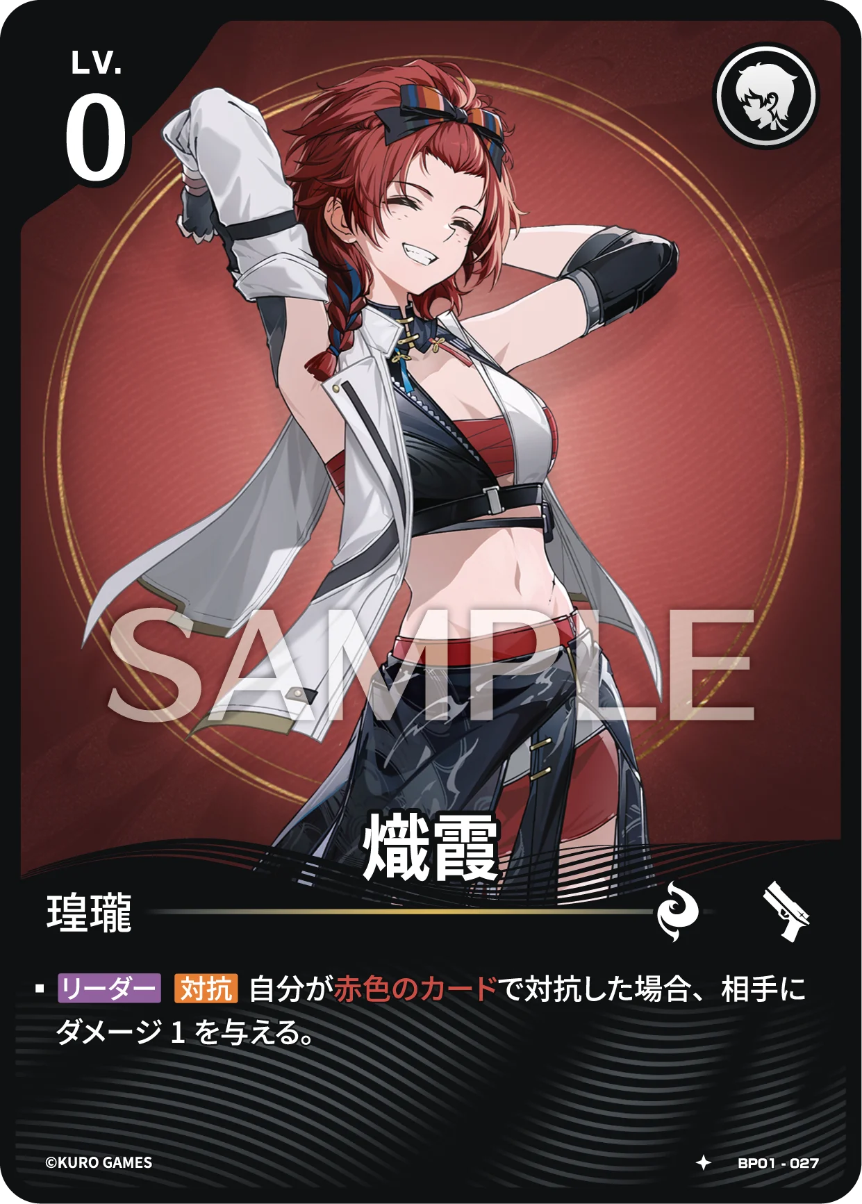 Chixia BP01-027