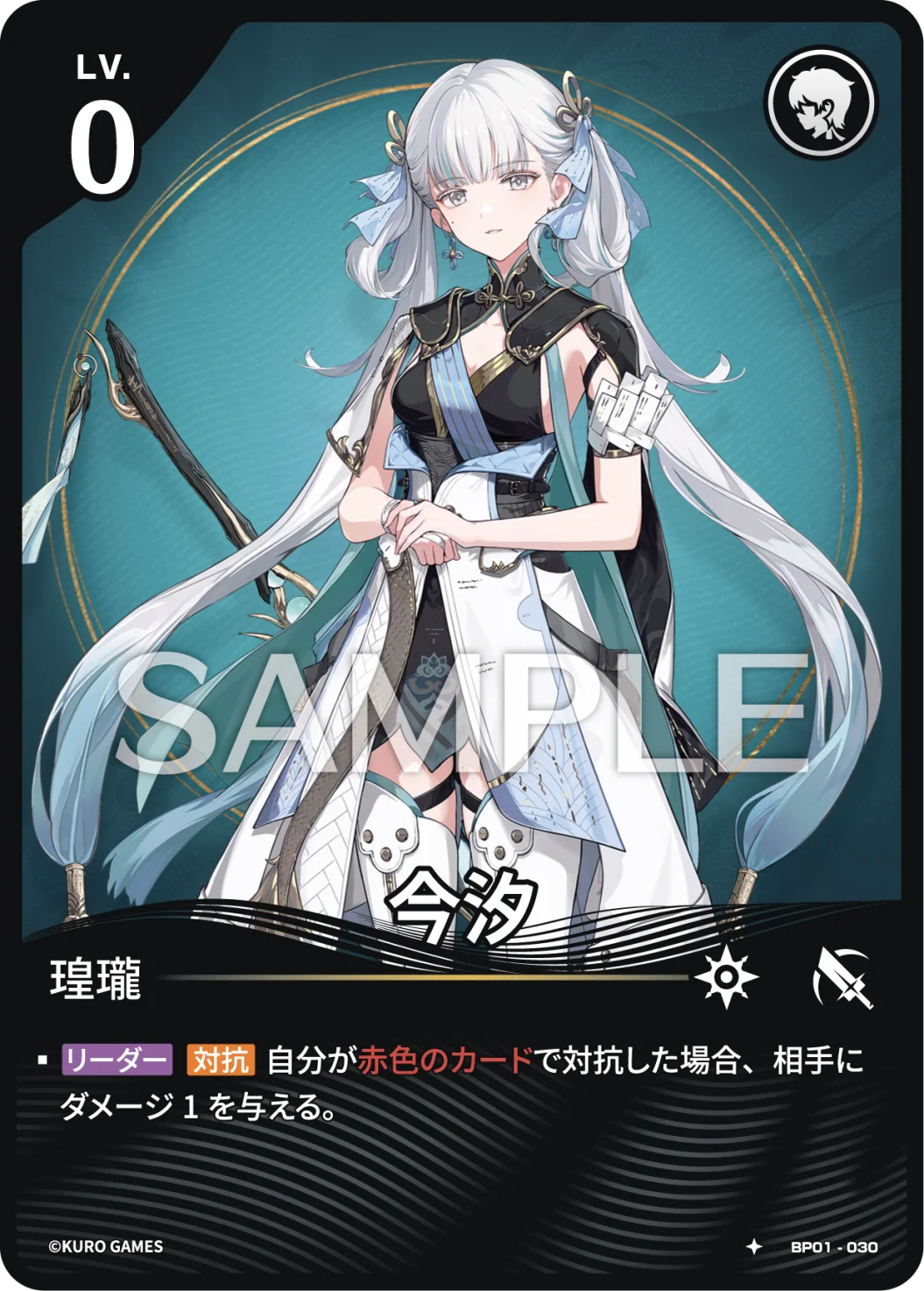 Jinshi BP01-030