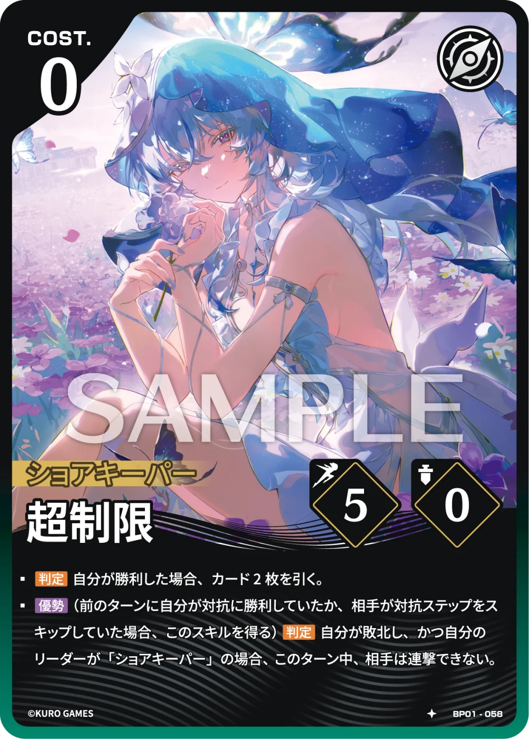 Supernal Stellarealm BP01-058
