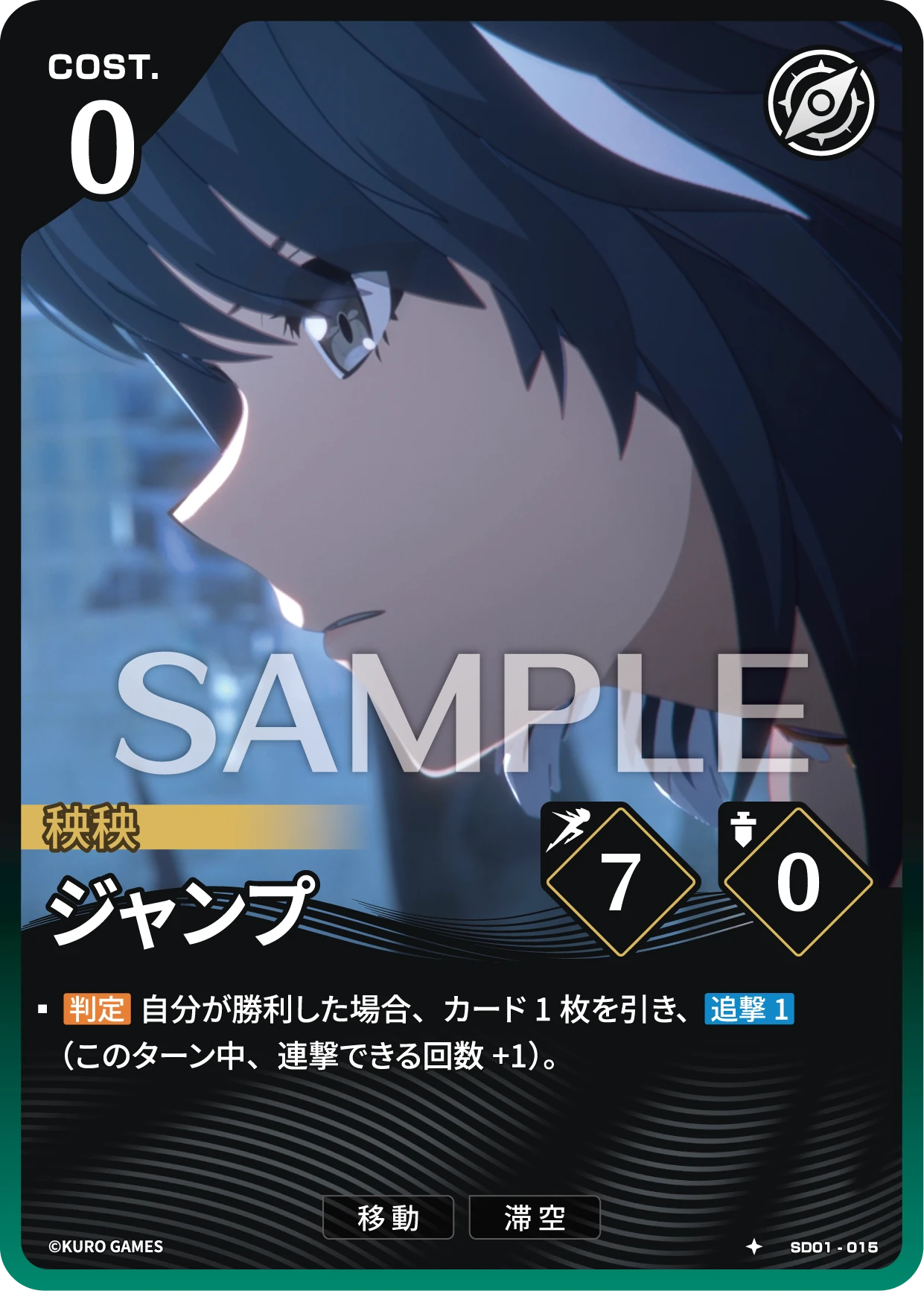 Jump SD01-015