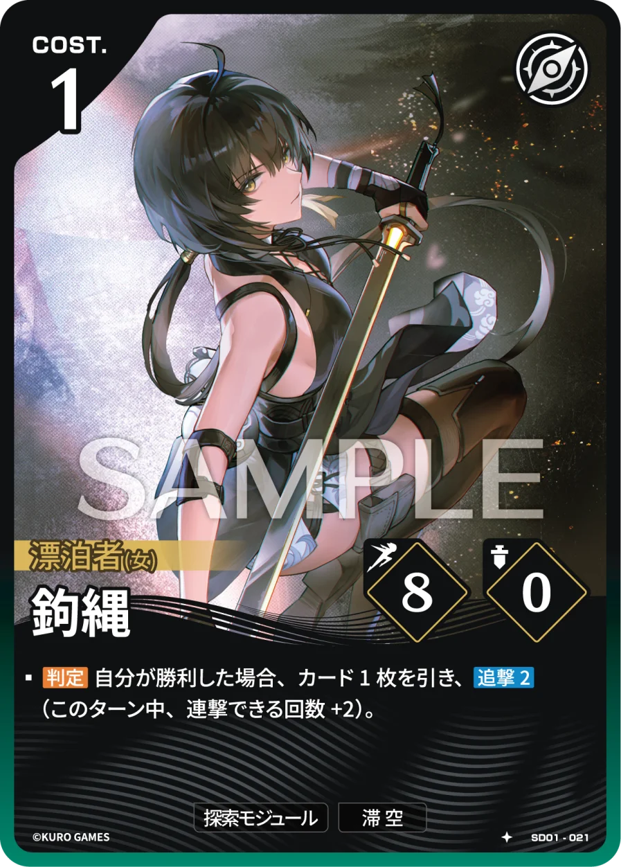Grapple SD01-021