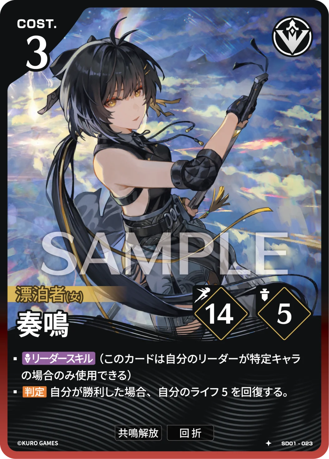 Echoing Orchestra SD01-023