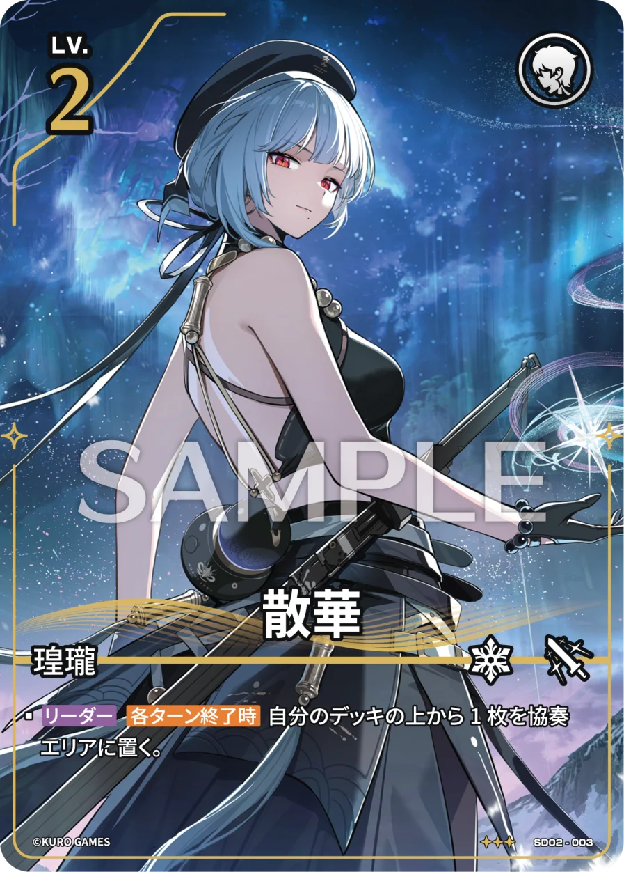 Sanhua SD02-003