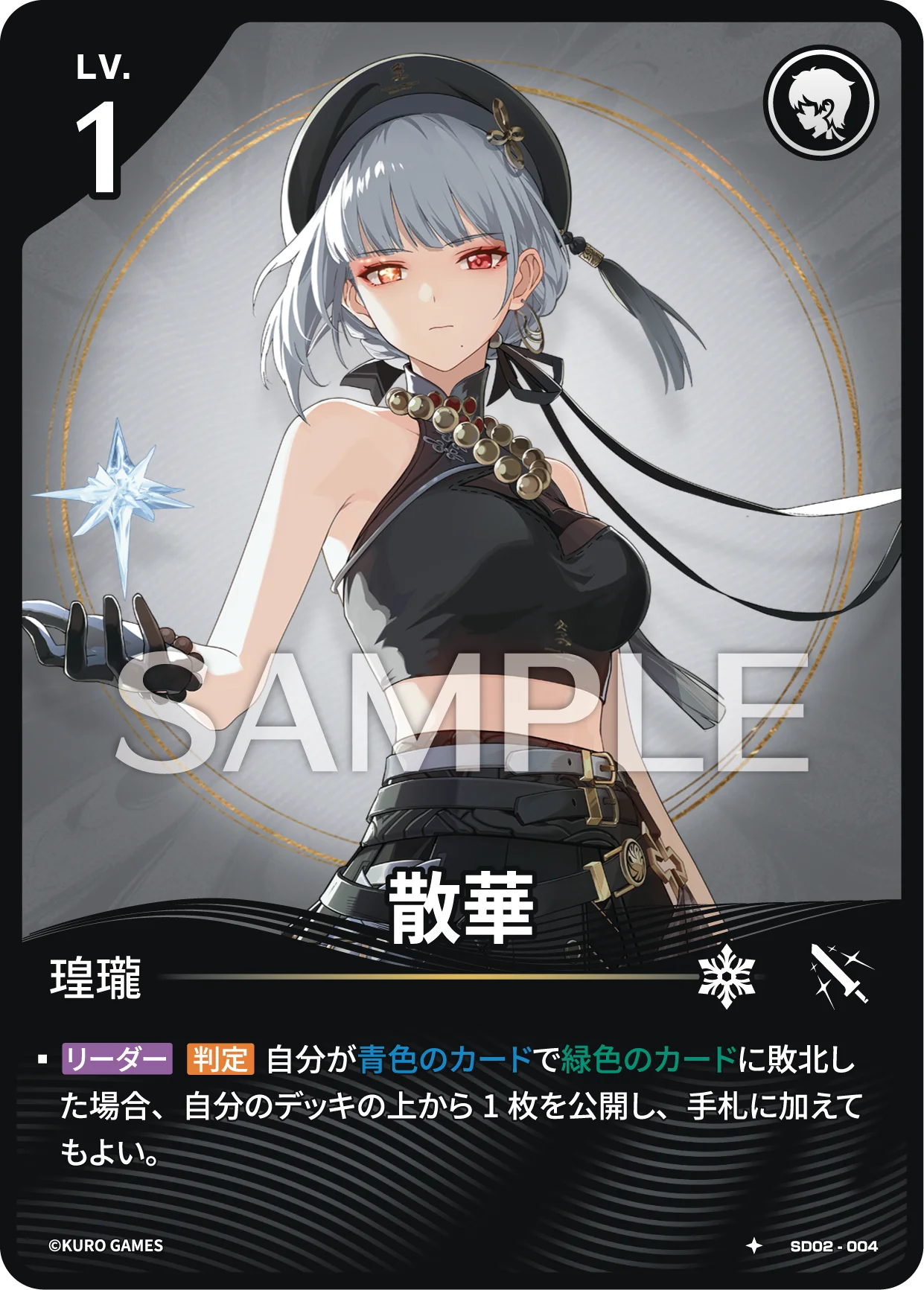 Sanhua SD02-004