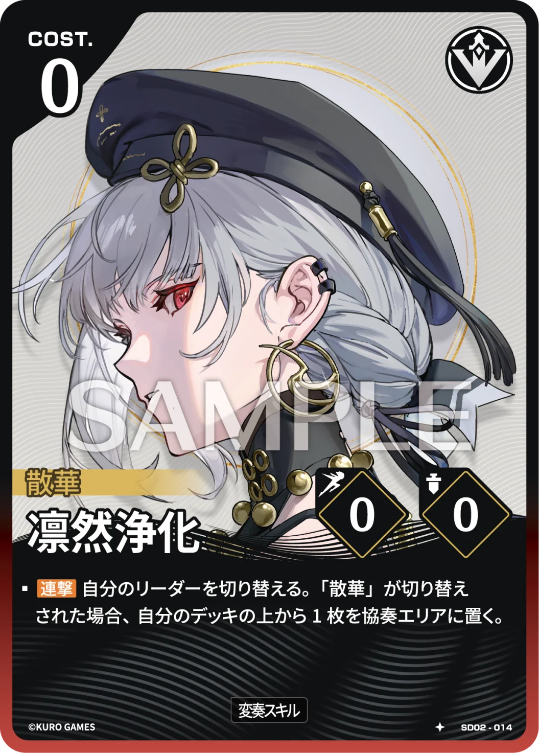Silversnow SD02-014